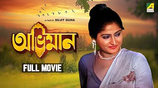 Debota  Bengali Full Movie  Victor Banerjee  Debashree Roy  Ranjit Mallick  Indrani Haldar [upl. by Colline442]