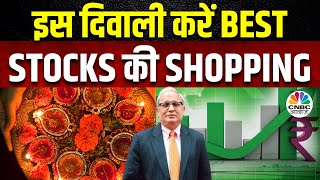 Samir Arora Diwali Top Picks इस Diwali Samir Arora के इन चुनिंदा Stocks से चमकेगा Portfolio [upl. by Pence]