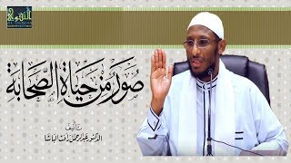 Noloshii Saxaabada ᴴᴰ  Anas Bin Maalik RC  ► Sh Dr Ahmed Nuur [upl. by Eladnor]