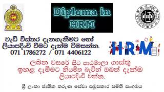 HRM DIPLOMA  2023  NOV INTAKE [upl. by Amzaj18]