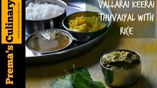 Vallarai Keerai Thuvaiyal Recipe for Rice Easy Thuvaiyal Chutney Recipe [upl. by Campney870]