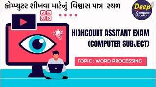 High Court Assistant Mains Exam Word Processing [upl. by Elbert]