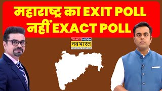 Exit Polls Live Updates  Maharashtra Exit Polls 2024 Live Results  Sushant Sinha Live [upl. by Rodd281]