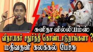 Thanthai Periyar 146 Birthday  DK Mathivathani latest speech on Periyar [upl. by Brietta]