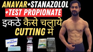 How To Use Anavar  Stanazolol Testosterone Propionate Steroid Cycle For Lean Gaining For Beginners [upl. by Eerased257]