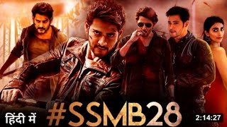 SSMB 28 quot Mahesh Babu amp Srinivas 2023 Full Hindi Dubbed New Movie  South Movies In Hindi MOVIE [upl. by Florine]