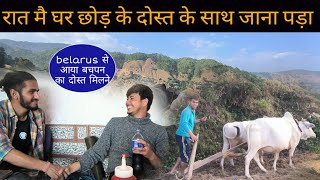 खेतो का काम करते ही फिर से जाना पड़ा घर छोड़ के  pahadi life style vlog  sunildhyani07 [upl. by Walliw316]