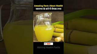 भोजन के बारे में रोचक तथ्य  Amazing Facts About Food Part 103 dailyvlog facts viral [upl. by Gaskill]