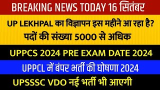 UP Lekhpal Ki Nai Bharti 2024  UPPCS 2024 PRE EXAM DATE  UPPCL Nai Bharti 2024  UPSSSC VDO Job [upl. by Woodhead]