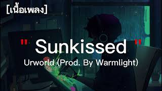 Sunkissed – Urworld  เนื้อเพลง [upl. by Remy]