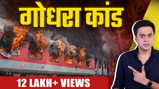 Godhra Kand Explained  The Sabarmati Report  RJ Raunak [upl. by Gnaoh]