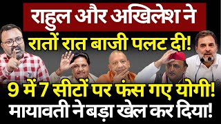 UP Bypoll में 9 में 7 सीटों पर BJP फंस गई Ashish Chitranshi  The News Launcher [upl. by Theurich]