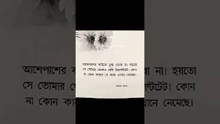 ভেবো না🥺🙏😓 sad sadmusicringtone love kosterringtone motivation sadton brokenheart [upl. by Laing]