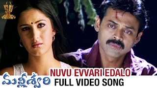 Nuvu Evvari Edalo Full Video Song  Malliswari Movie Songs  Venkatesh  Katrina Kaif  Koti [upl. by Boote]