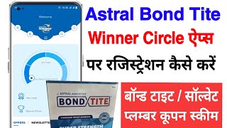 Bond tite winner apps पर रजिस्ट्रेशन कैसे करे । astral adhesives coupon code kaise use kare [upl. by Leile]