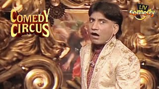 Raju Describes The Atmosphere Of Wedding In The Village  Comedy Circus  Raju Srivastav Comedy [upl. by Dorkas209]