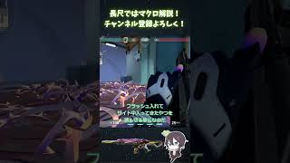 【新キャラ】【ヴァイス】アビスAのおすすめセットアップ紹介vct valorant ずんだもん ヴァロラント vtuber valorant解説 ヴァイス [upl. by Dragon842]