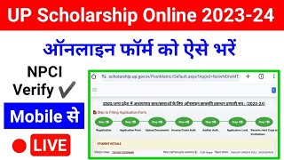 UP Scholarship Online Form Fill up 202324  NPCI ✅  UP Scholarship Online Form Kaise Bhare 202324 [upl. by Tilney]