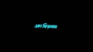 Bismillah Title Track এ পথে কোনো ঋণ নেই Song Lyrics 🙂🥀  Bismillah  Arijit SinghPrantaghosh06 [upl. by Yenaiv]