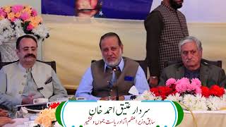 Sardar Attique Ahmed Khan  All Parties Conference  Presiden MC AJK  Rawalakot [upl. by Nellir43]