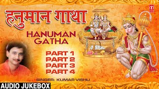 Hanuman Gatha By Kumar Vishu Full Song  Hanuman Gatha Audio Song Juke Box [upl. by Edroi866]