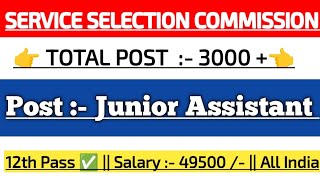 SSC Services Selection Commission Junior Assistant 12th Pass ✅ Vacancy Post  3000  jobalert [upl. by Lehcnom]