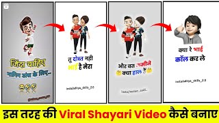 Shayari Video Kaise Banaye  Instagram Reels Viral Shayri Video editing  Shayari Video Editing [upl. by Atiroc343]