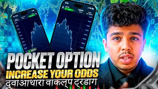 🔷 POCKET OPTION YOUR GUIDE TO BINARY OPTIONS TRADING  Pocket Option New Strategy  Pocket Option [upl. by Kenrick]