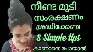 💯🔴HAIR GROWTH TIPS 8 Smiple tips malayalam haircare youtube Neyyar rasoi vlogs  Long hair care [upl. by Wylie605]