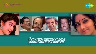 Saraswathiyamam  Sreeranjini Swararagini song [upl. by Fredella629]