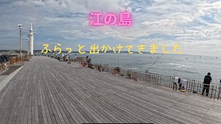 20241027江の島歩き 4K [upl. by Aimaj]