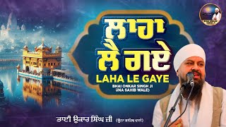 Laha Le Gaye  Bhai Onkar Singh Ji  Live Shabad Gurbani Kirtan  Latest Live Shabad Kirtan Gurbani [upl. by Nonek]