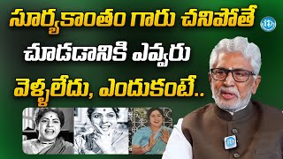 Actor Murali Mohan about Suryakantham  Krishnam Raju  NTR  ANR  iDream Digital [upl. by Canon]