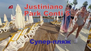 Один из лучших пляжей Аланьи  Justiniano Club Park Conti 5 Питание в отеле [upl. by Linkoski]