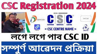 CSC Registration 2024 । New Process Step By Step। [upl. by Nnylarak797]