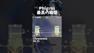 phigros最高の瞬間① 音ゲー phigros bms [upl. by Enitsua276]