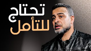 رسائل تحتاج للتأمل  مع مصطفى حسني  برنامج فكر [upl. by Ardnauqal]