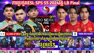 ហ្គេម​​ទី3 Falcons APBren Vs Selangor Red Giant ក្នុង​វគ្គ​Lower Bracket FinalMLBB  Merl Game KH [upl. by Neo]