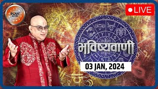 Aaj Ka Rashifal LIVE Shubh Muhurat  Today Bhavishyavani with Acharya Indu Prakash Jan 03 2024 [upl. by Resiak]