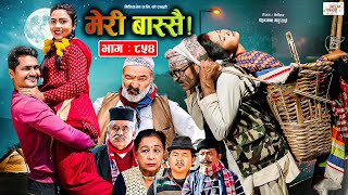 Meri Bassai  मेरी बास्सै  Ep  854  09 Apr 2024  Nepali Comedy  Surbir Ramchandra  Media Hub [upl. by Chemush]