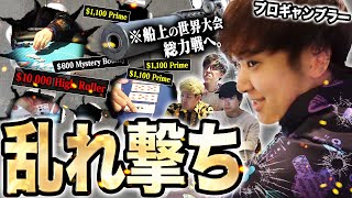 まだ終わってない。ポーカー世界大会制覇を目論む仲間と共に総力戦へ・・・チャンスのある限り立ち向かう、怒涛のトーナメント乱れ撃ち開始！？！？【WPT Voyage 2024 4】 [upl. by Josefina]