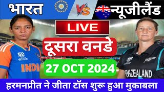 IND vs NZ Womens 2nd Odi Match Highlight India vs Newzealand 2nd Odi Match Full HighlightsSmirti [upl. by Dayle712]