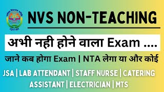 NVS Non Teaching Exam 2024 Exam Date  NVS JSALab AttendantStaff NurseMTS Exam Admit Cards 2024 [upl. by Assiralc]