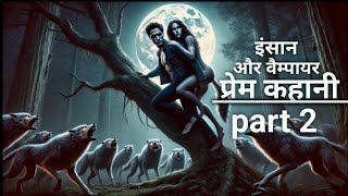 Twilight Film Explained in HindiUrdu  Twilights Vampire and Wolf Summarized हिन्दी Part2 pkyek [upl. by Talanian644]