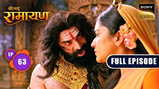 Ravan ने अपने शक्तिप्रदर्शन से की Maa Sita को डराने की कोशिश  Shrimad Ramayan  Ep 63 Full Episode [upl. by Vinni]