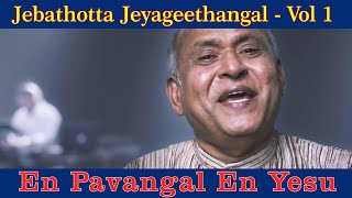 En Pavangal En Yesu Tamil Christian Song  Fr S J Berchmans  The Heart BeatJampJ [upl. by Gherardi]