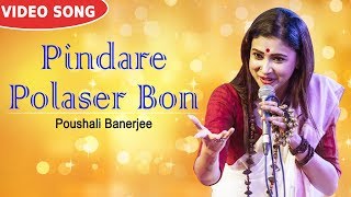 Durga Puja  Pindare Polaser Bon  Poushali Banerjee  New Bengali Folk Song  Atlantis Music [upl. by Livvyy461]