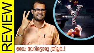 Y Malayalam Movie Review by Sudhish Payyanur  Monsoon Media [upl. by Aigroeg]