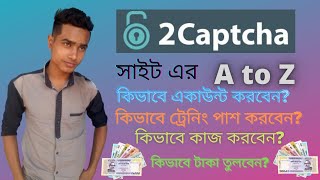 2Captcha How To Earn Money From 2Captcha Create 2captcha Account And Pass Training [upl. by Stanfill]