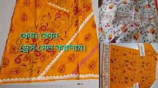 পরিশ্রম যখন সফল হয় তখন সামনে আগানোর মনোবল বেরে যায়।haterkajerjama [upl. by Allimak522]